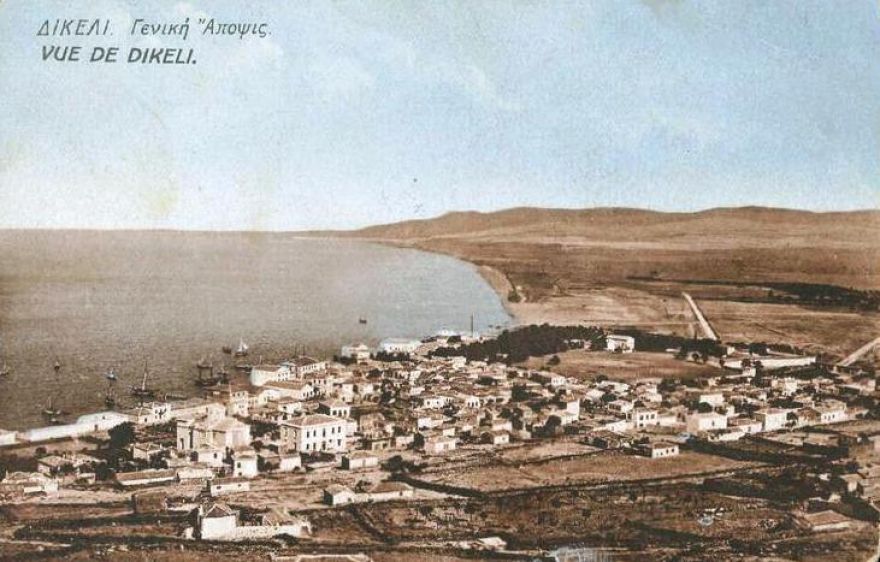 &Delta;&iota;&kappa;&epsilon;&lambda;ί