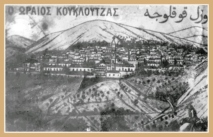 &Kappa;&omicron;&upsilon;&kappa;&lambda;&omicron;&upsilon;&tau;&zeta;ά&sigmaf;