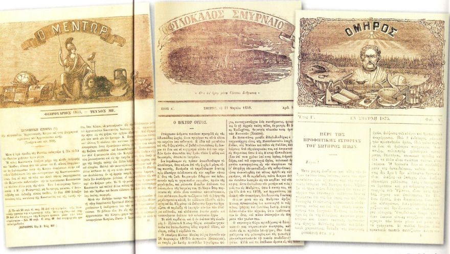 &Pi;&nu;&epsilon;&upsilon;&mu;&alpha;&tau;&iota;&kappa;ή &kappa;ί&nu;&eta;&sigma;&eta; &sigma;&tau;&eta; &Sigma;&mu;ύ&rho;&nu;&eta; &Epsilon;&phi;&eta;&mu;&epsilon;&rho;ί&delta;&epsilon;&sigmaf;- &Pi;&epsilon;&rho;&iota;&omicron;&delta;&iota;&kappa;ά