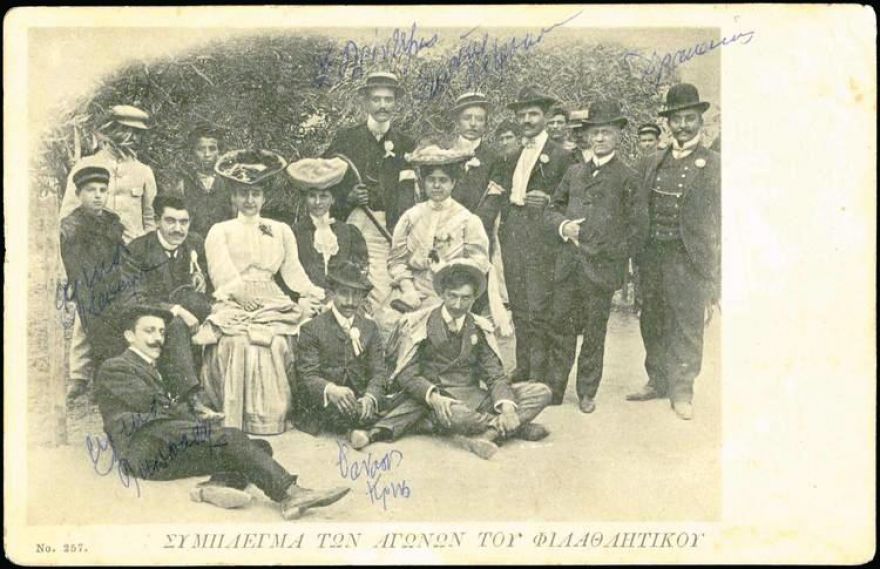 &Sigma;ύ&mu;&pi;&lambda;&epsilon;&gamma;&mu;&alpha;  &tau;&omega;&nu; &alpha;&gamma;ώ&nu;&omega;&nu; &tau;&omicron;&upsilon; &Phi;&iota;&lambda;&alpha;&theta;&lambda;&eta;&tau;&iota;&kappa;&omicron;ύ